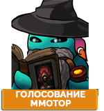 Рейтинг серверов mmotop